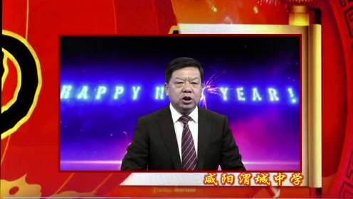 2019渭中师生拜年